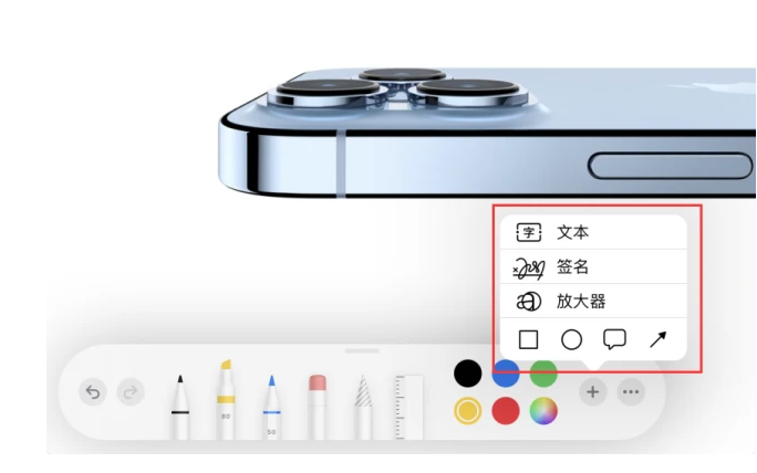 竞秀苹果手机维修分享如何在iOS 15中编辑PDF文档 