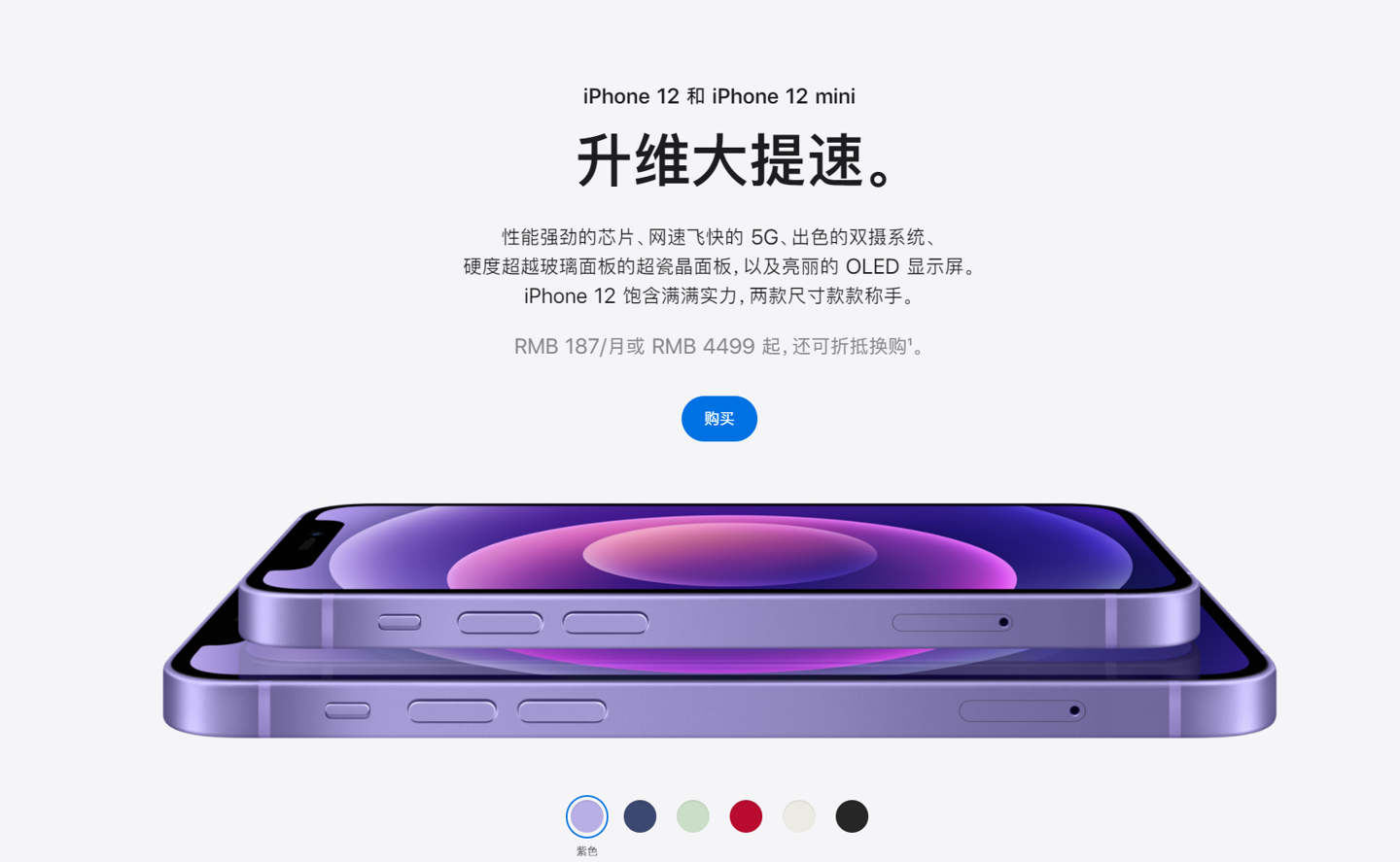 竞秀苹果手机维修分享 iPhone 12 系列价格降了多少 