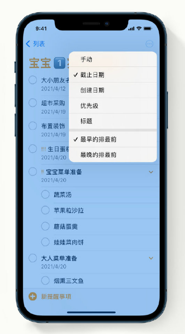 竞秀苹果手机维修分享iPhone 12 小技巧 