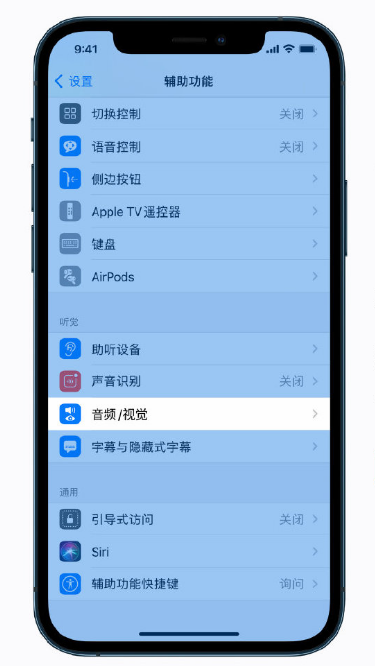 竞秀苹果手机维修分享iPhone 12 小技巧 