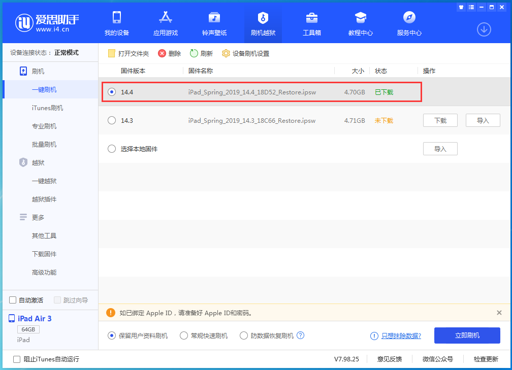 竞秀苹果手机维修分享iPhone 12 提示“无法检查更新”导致不能正常升级怎么办 