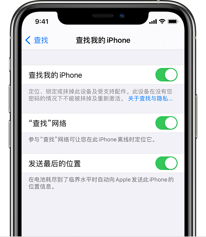 竞秀苹果手机维修分享如何在 iPhone 上开启的「查找」功能 