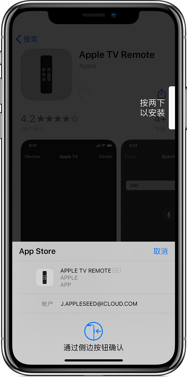 iPhone 12 免输入密码下载应用的三种方法