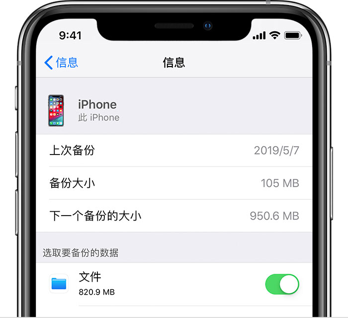 竞秀苹果手机维修分享iPhone 显示“备份失败”应如何解决 