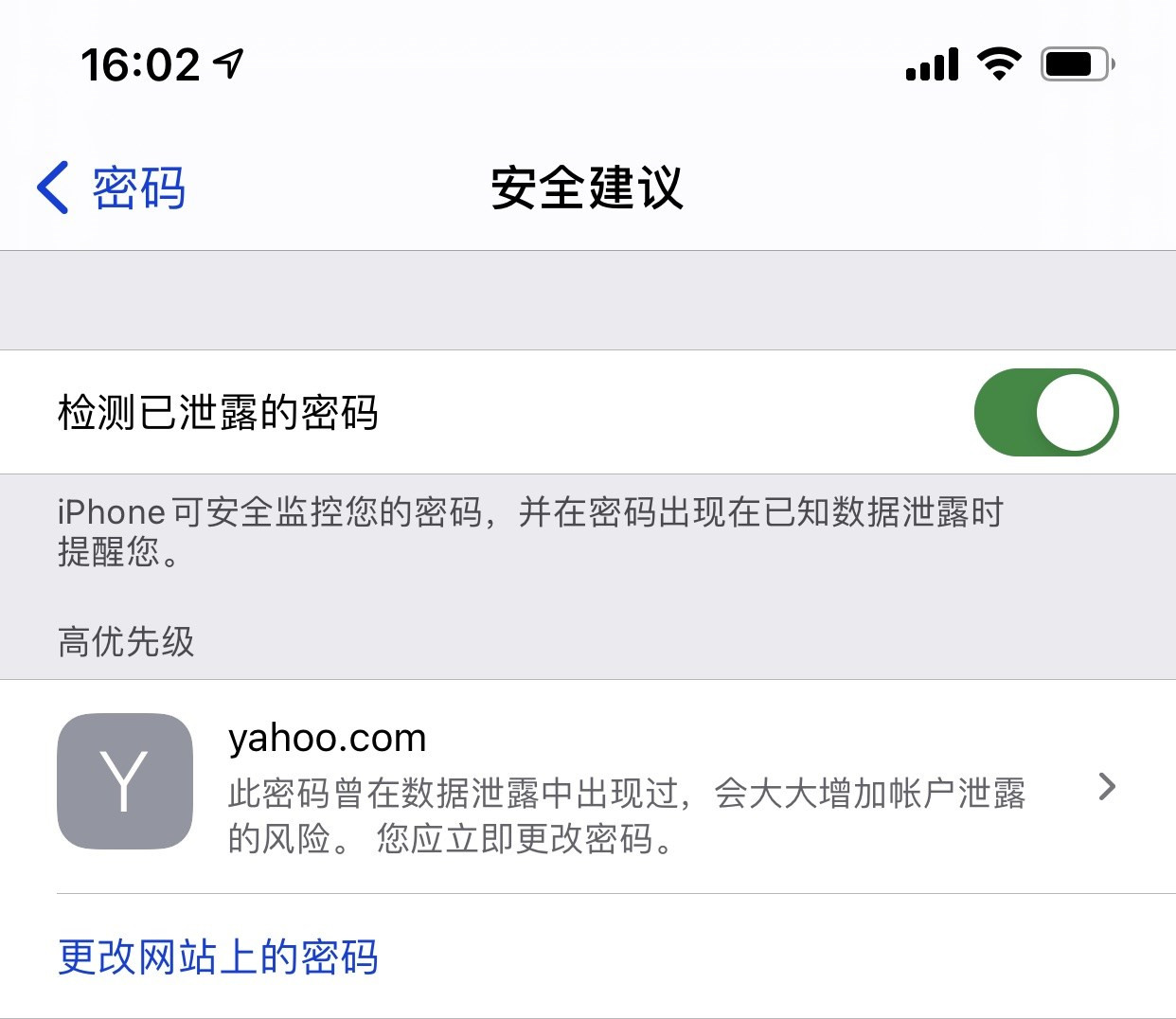 竞秀苹果手机维修分享iCloud 钥匙串有什么用 